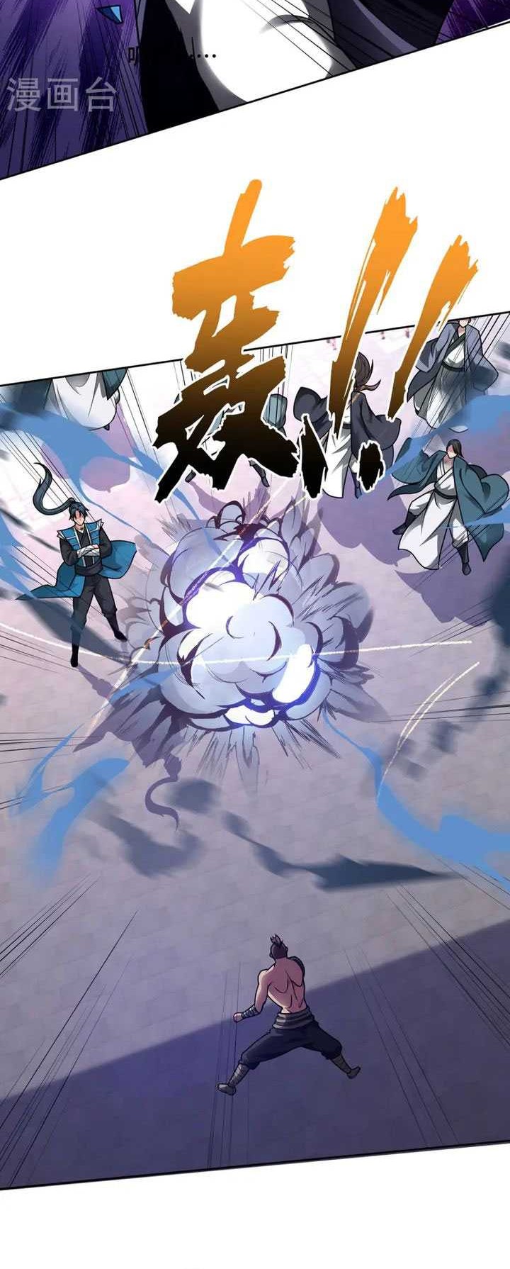 Lord of Nine Arts Chapter 39 - halaman 12