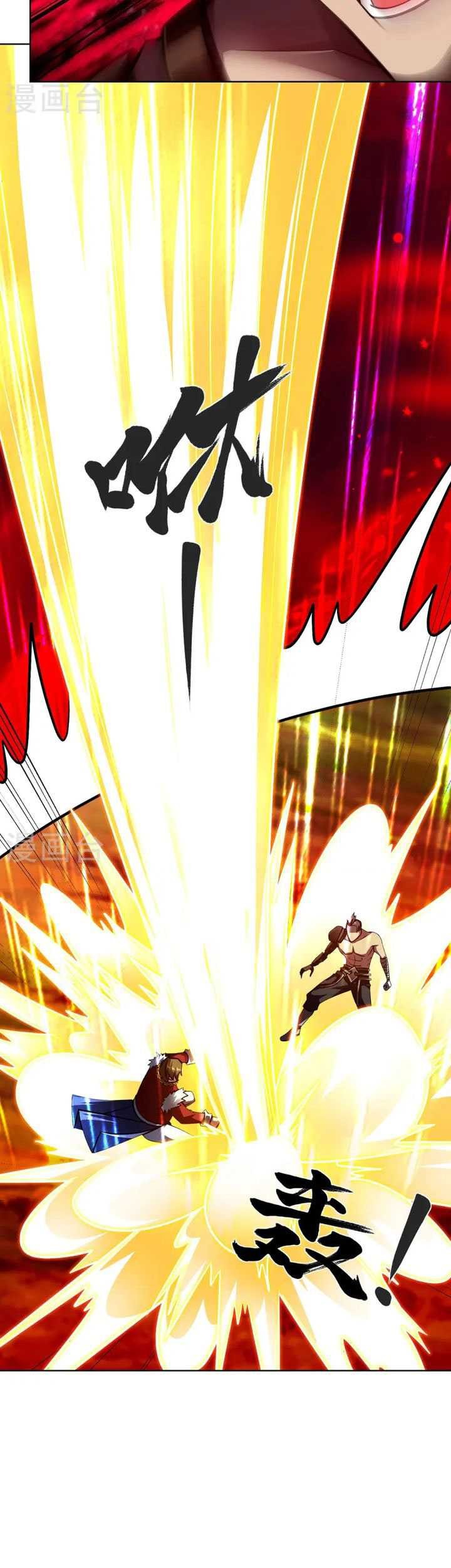 Lord of Nine Arts Chapter 43 - halaman 17