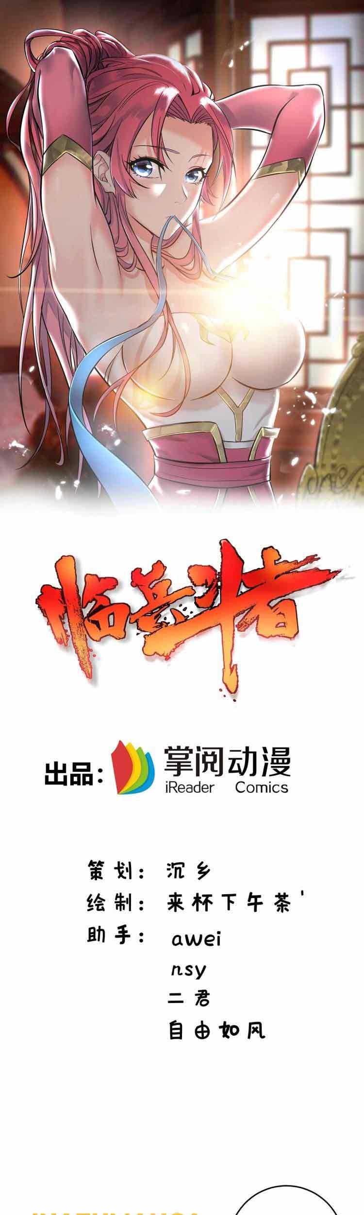 Lord of Nine Arts Chapter 5 - halaman 2