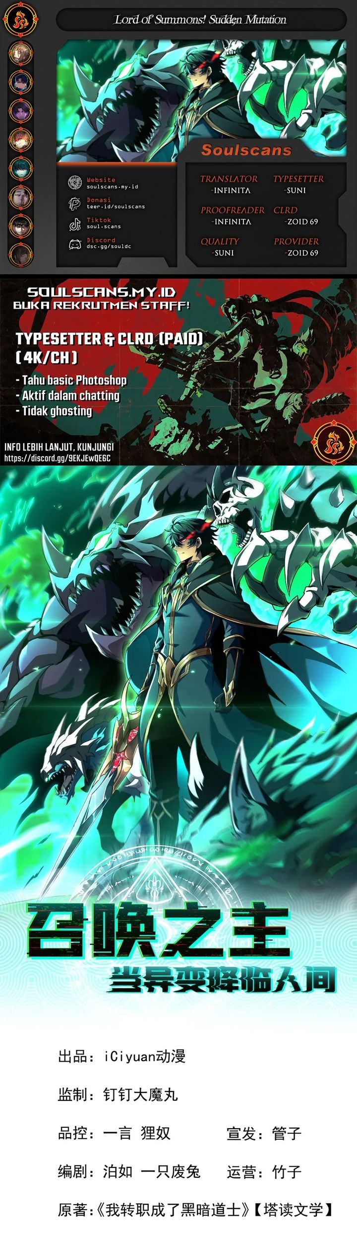 Lord of Summons! Sudden Mutation Chapter 1 - halaman 1