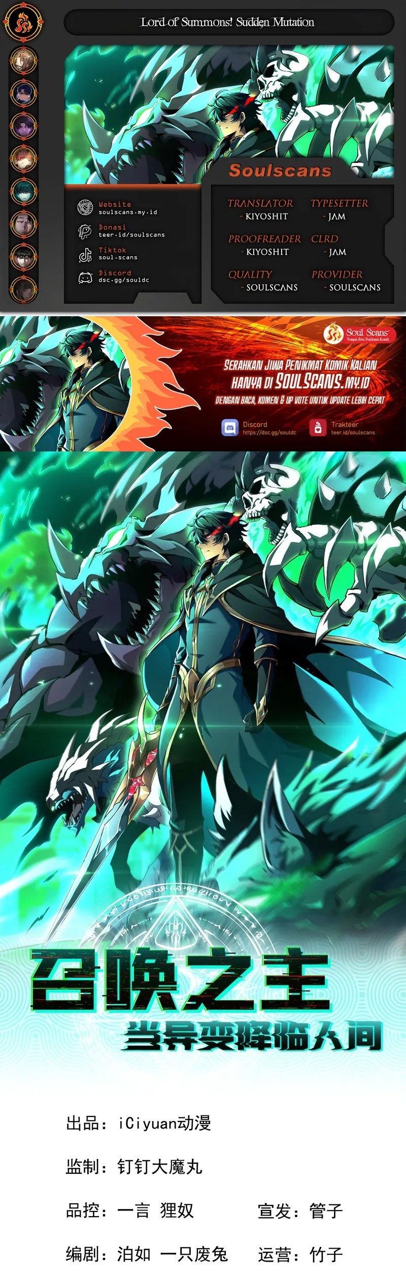 Lord of Summons! Sudden Mutation Chapter 10 - halaman 1