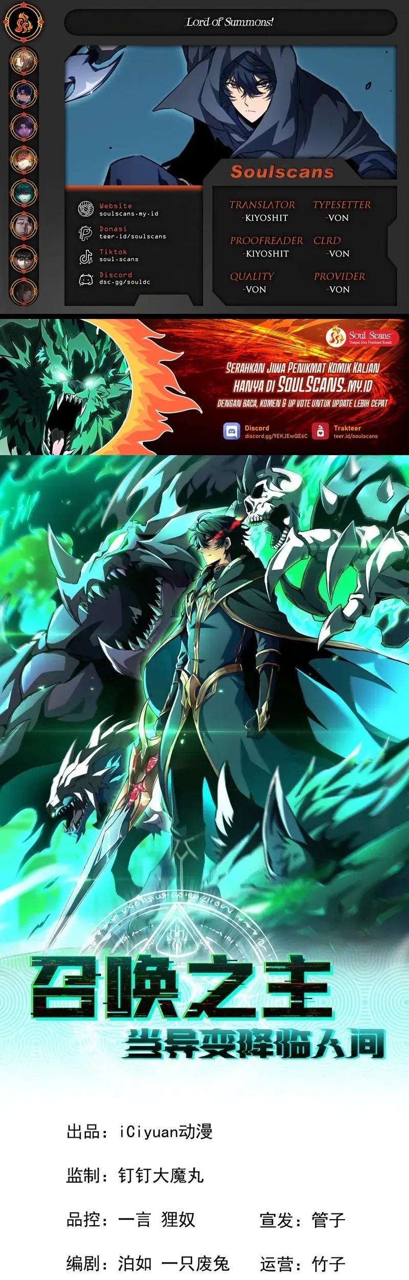 Lord of Summons! Sudden Mutation Chapter 11 - halaman 1