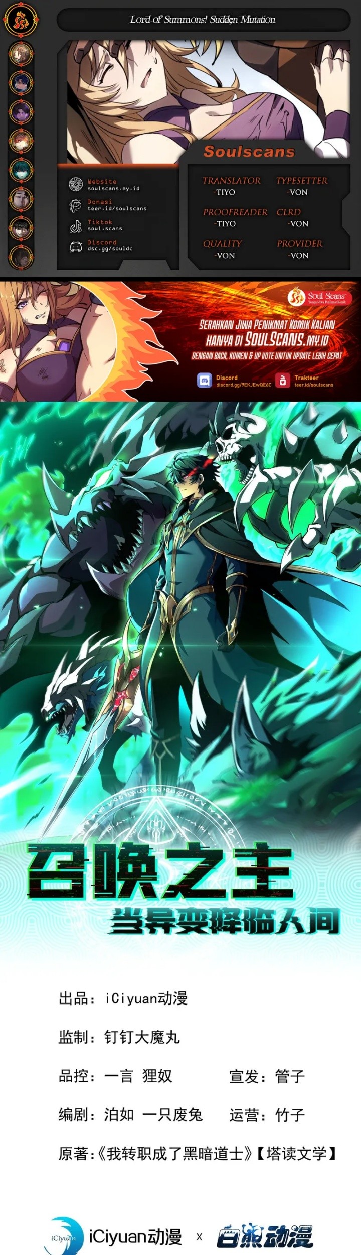 Lord of Summons! Sudden Mutation Chapter 13 - halaman 1