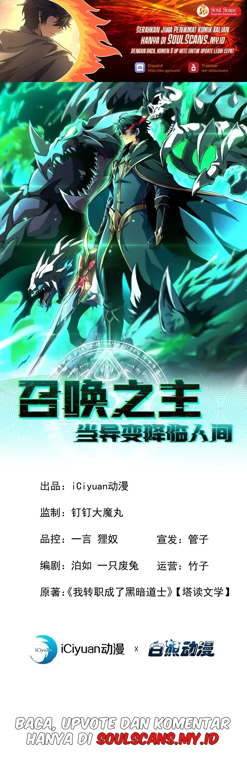 Lord of Summons! Sudden Mutation Chapter 14 - halaman 2