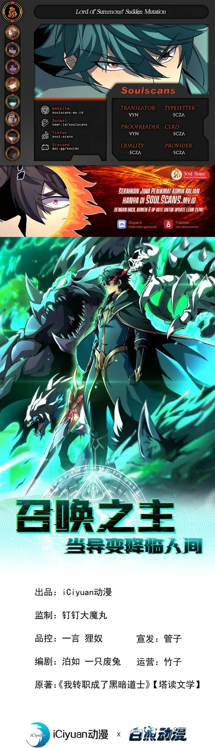 Lord of Summons! Sudden Mutation Chapter 15 - halaman 1