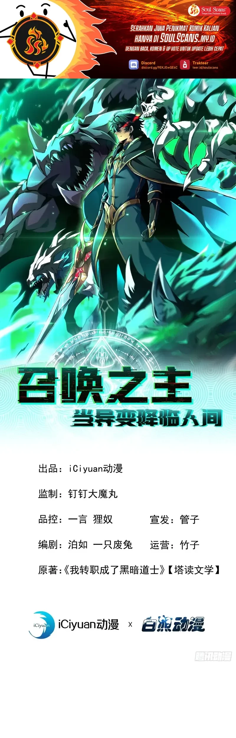 Lord of Summons! Sudden Mutation Chapter 16 - halaman 2