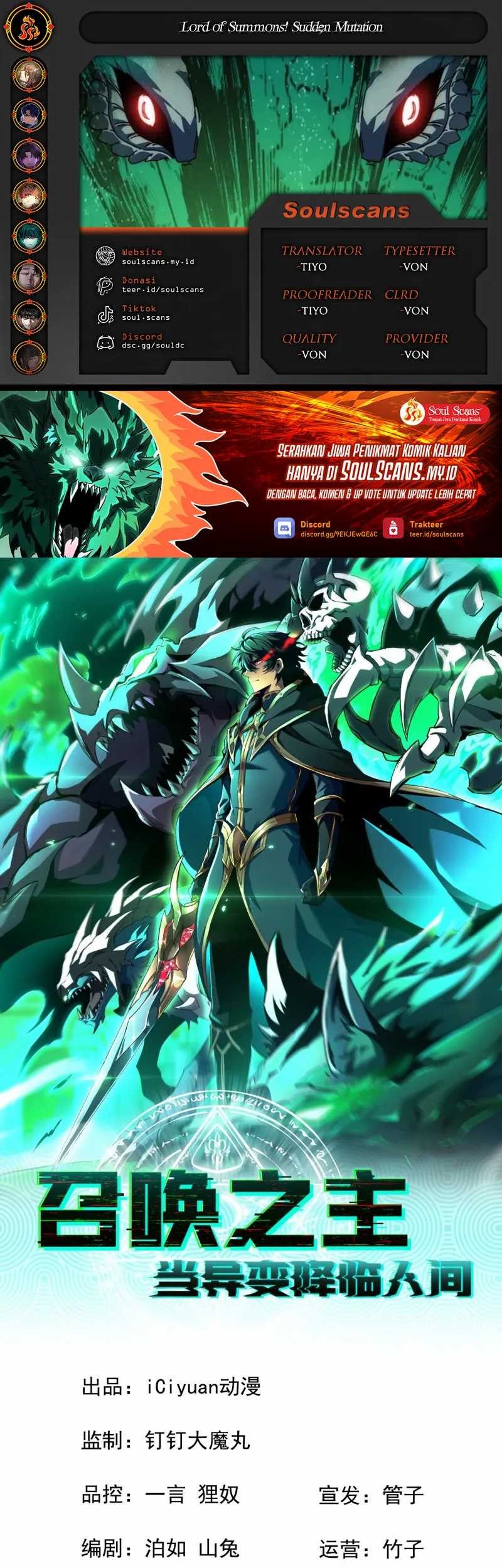 Lord of Summons! Sudden Mutation Chapter 18 - halaman 1