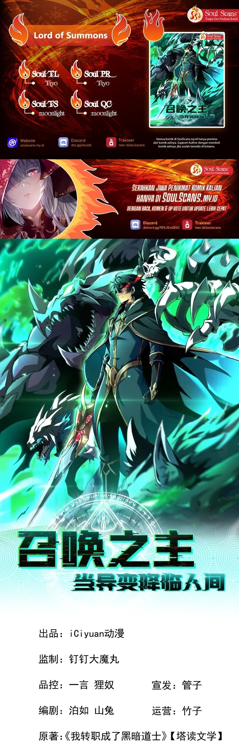 Lord of Summons! Sudden Mutation Chapter 23 - halaman 1