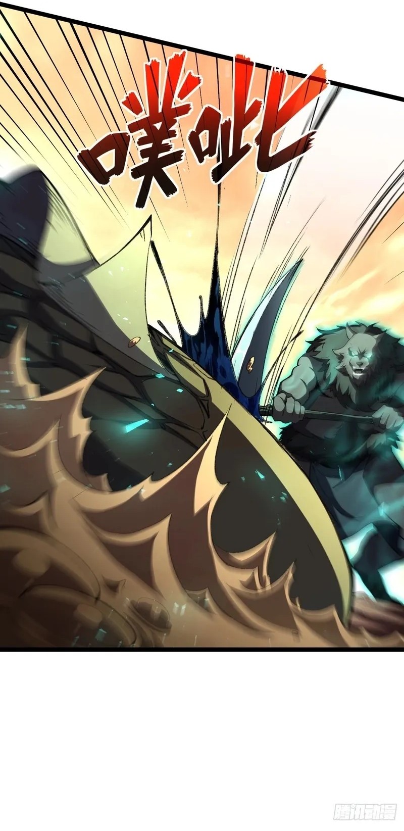 Lord of Summons! Sudden Mutation Chapter 23 - halaman 3