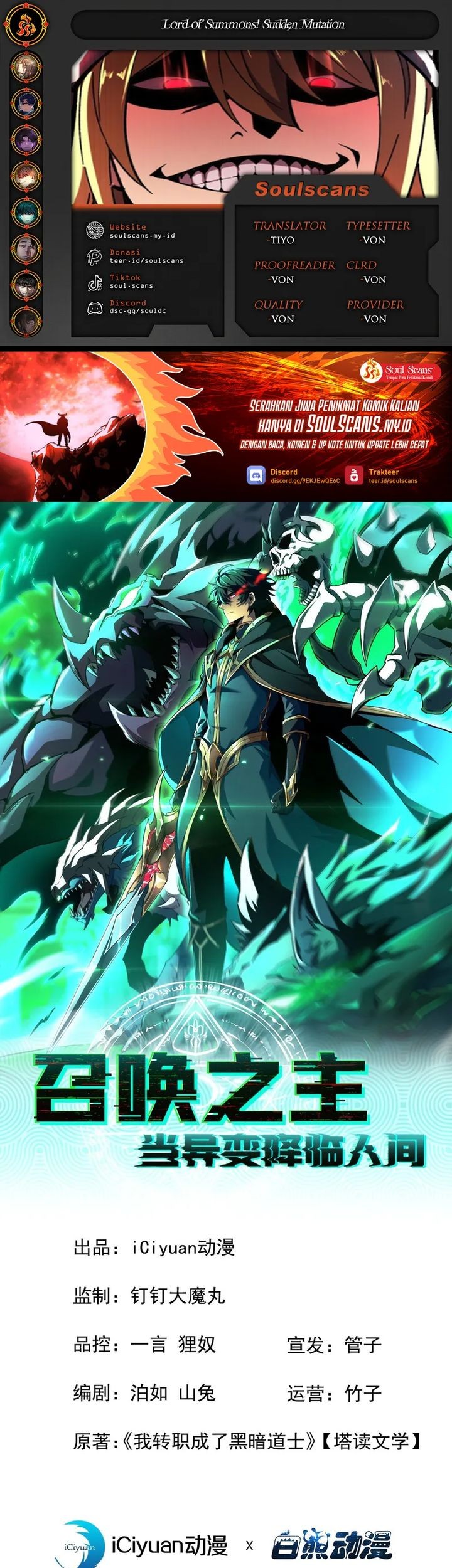 Lord of Summons! Sudden Mutation Chapter 24 - halaman 1