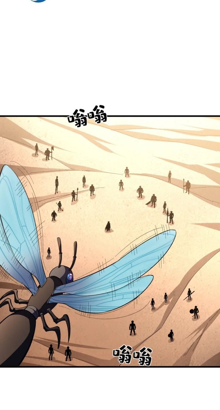 Lord of Summons! Sudden Mutation Chapter 25 - halaman 2