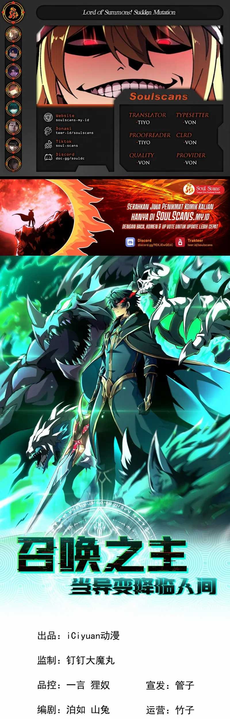 Lord of Summons! Sudden Mutation Chapter 26 - halaman 1