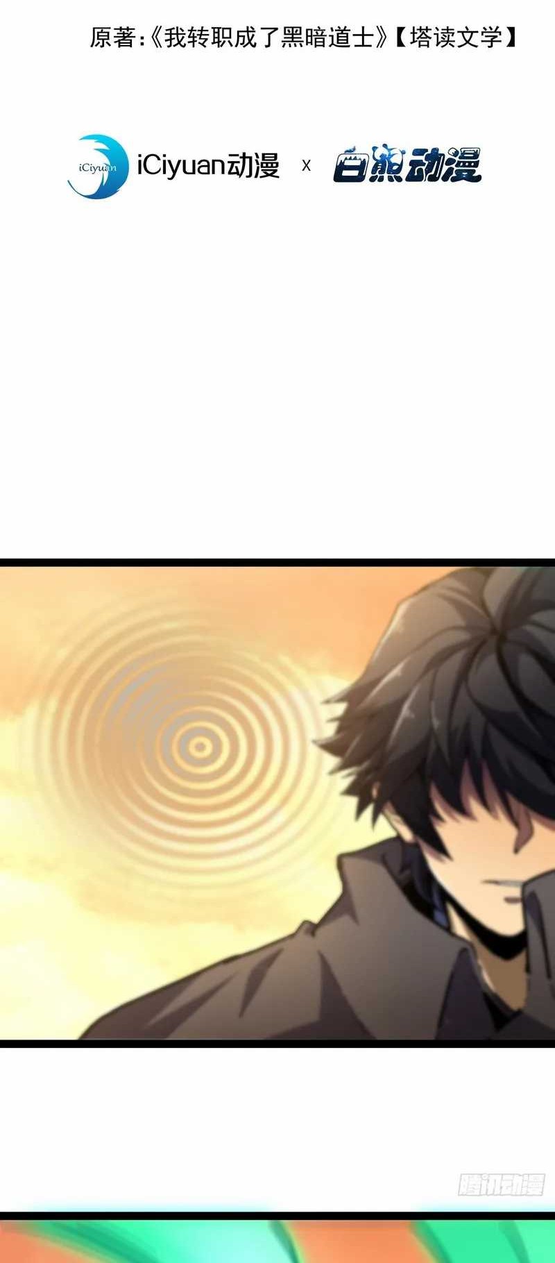 Lord of Summons! Sudden Mutation Chapter 26 - halaman 2