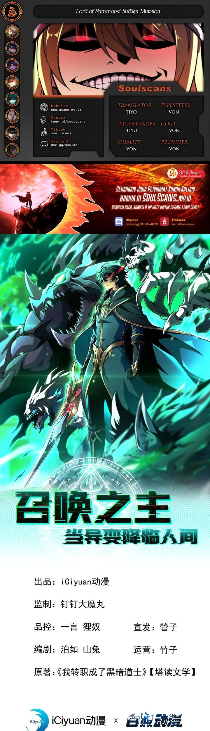 Lord of Summons! Sudden Mutation Chapter 28 - halaman 1