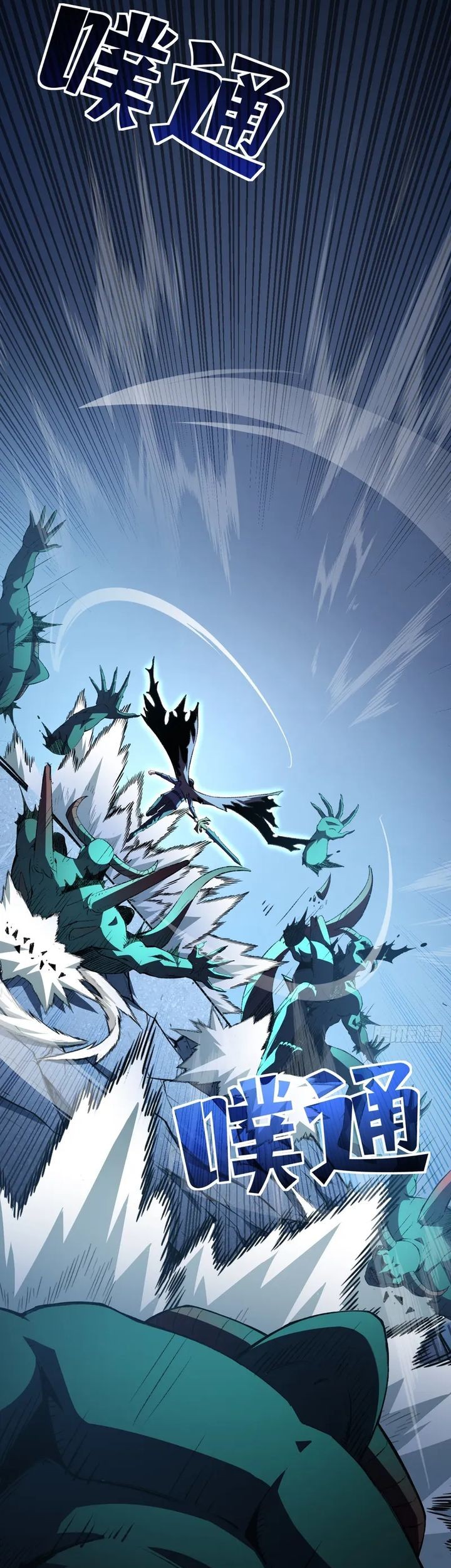 Lord of Summons! Sudden Mutation Chapter 28 - halaman 23