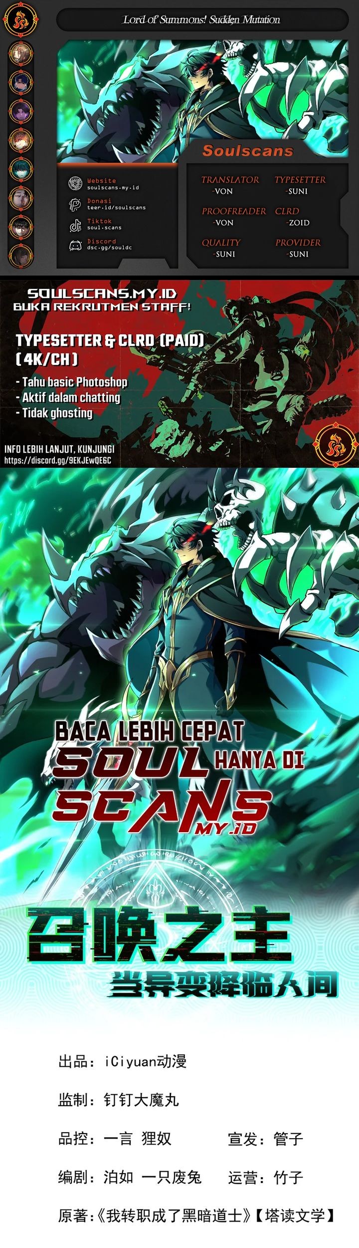 Lord of Summons! Sudden Mutation Chapter 3 - halaman 1
