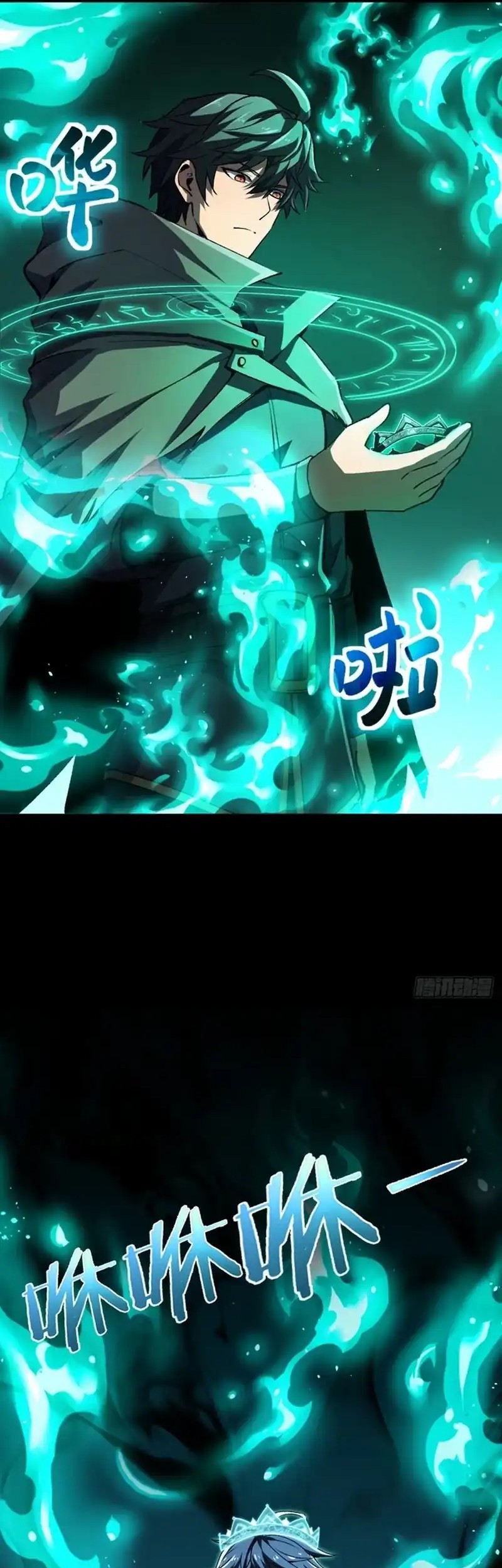 Lord of Summons! Sudden Mutation Chapter 31 - halaman 22