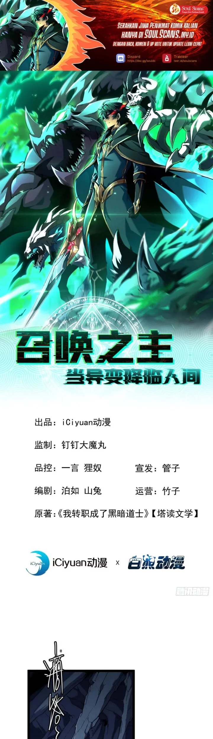 Lord of Summons! Sudden Mutation Chapter 35 - halaman 2