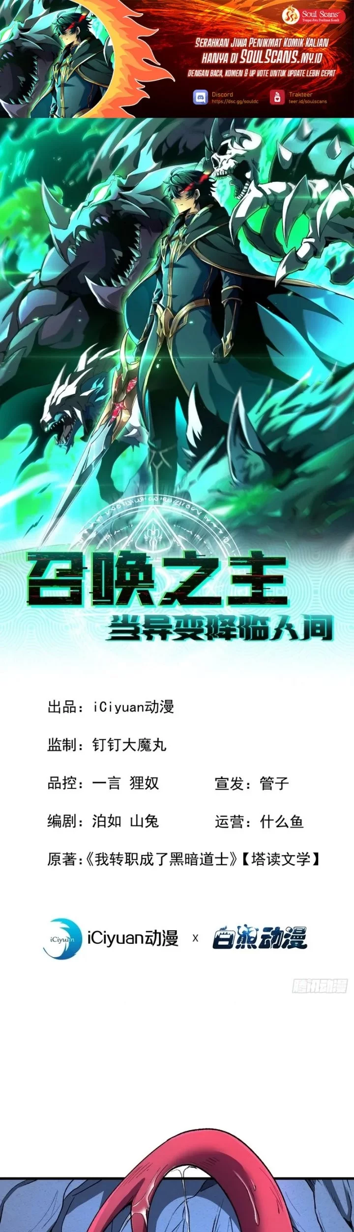 Lord of Summons! Sudden Mutation Chapter 36 - halaman 2