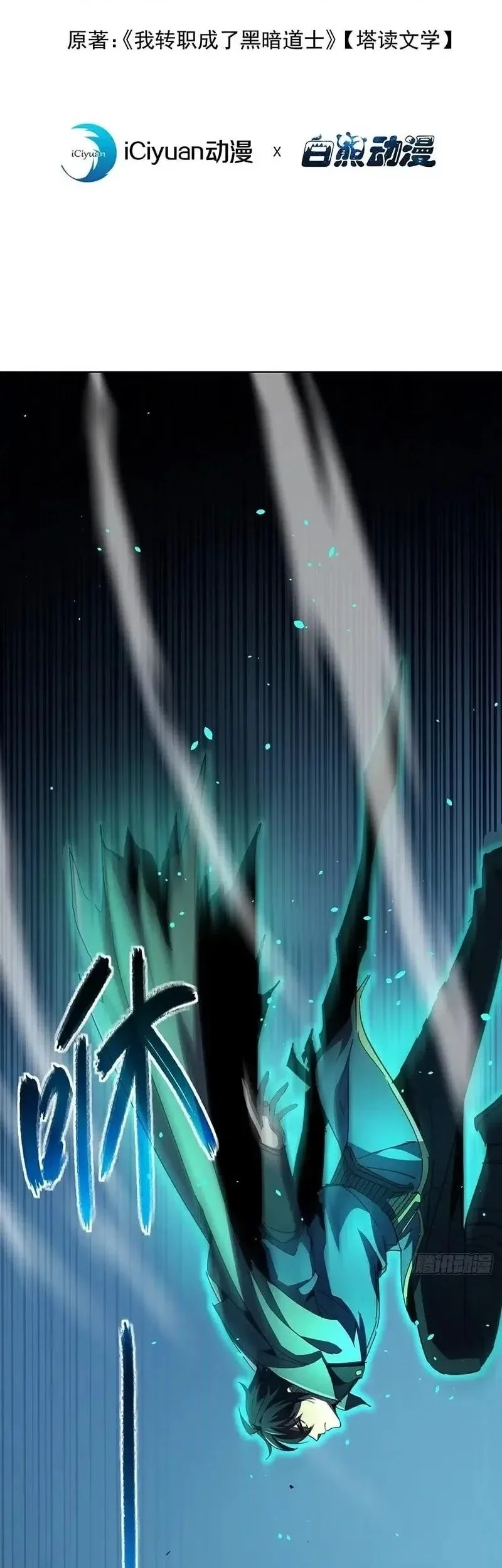 Lord of Summons! Sudden Mutation Chapter 38 - halaman 2