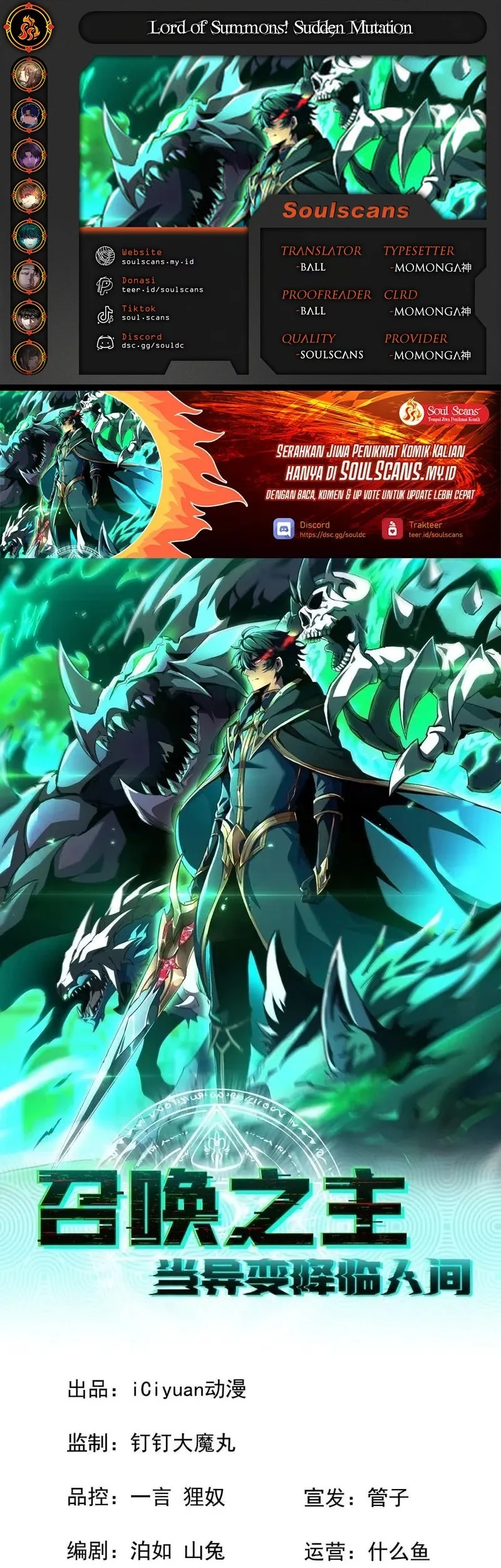 Lord of Summons! Sudden Mutation Chapter 41 - halaman 1