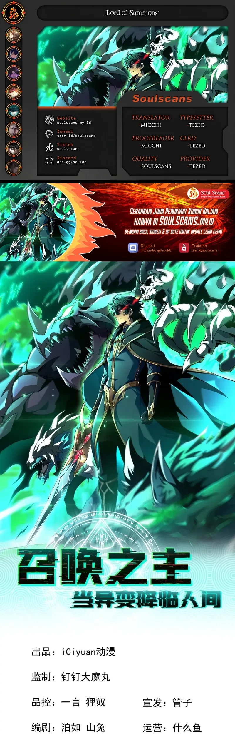 Lord of Summons! Sudden Mutation Chapter 49 - halaman 1