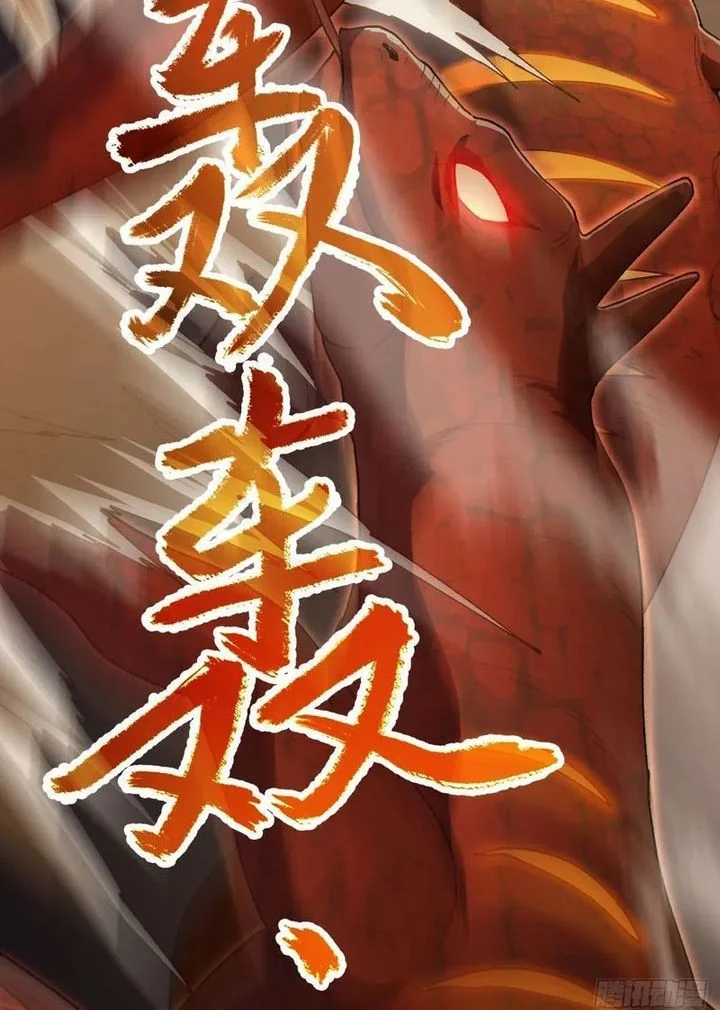 Lord of Summons! Sudden Mutation Chapter 52 - halaman 3