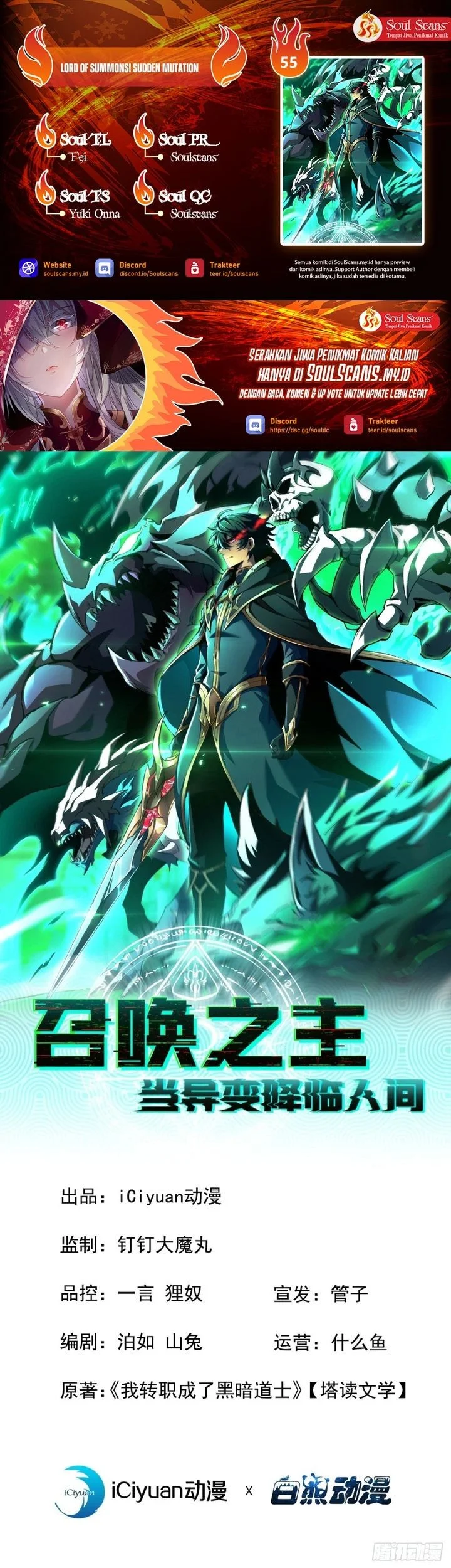 Lord of Summons! Sudden Mutation Chapter 55 - halaman 1