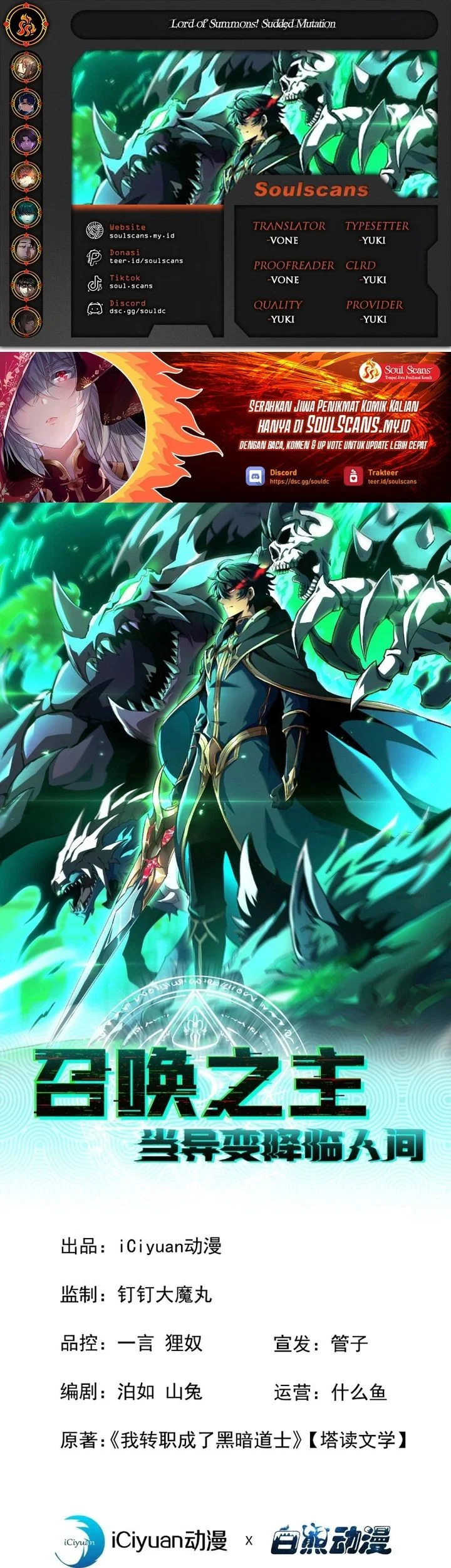 Lord of Summons! Sudden Mutation Chapter 56 - halaman 1