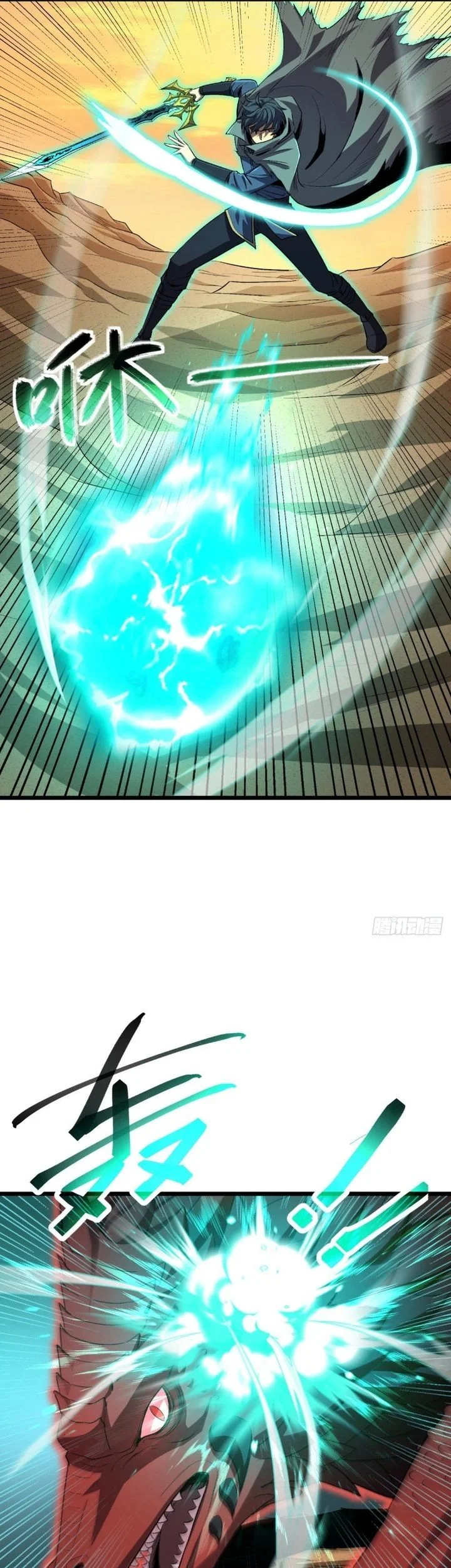 Lord of Summons! Sudden Mutation Chapter 56 - halaman 11