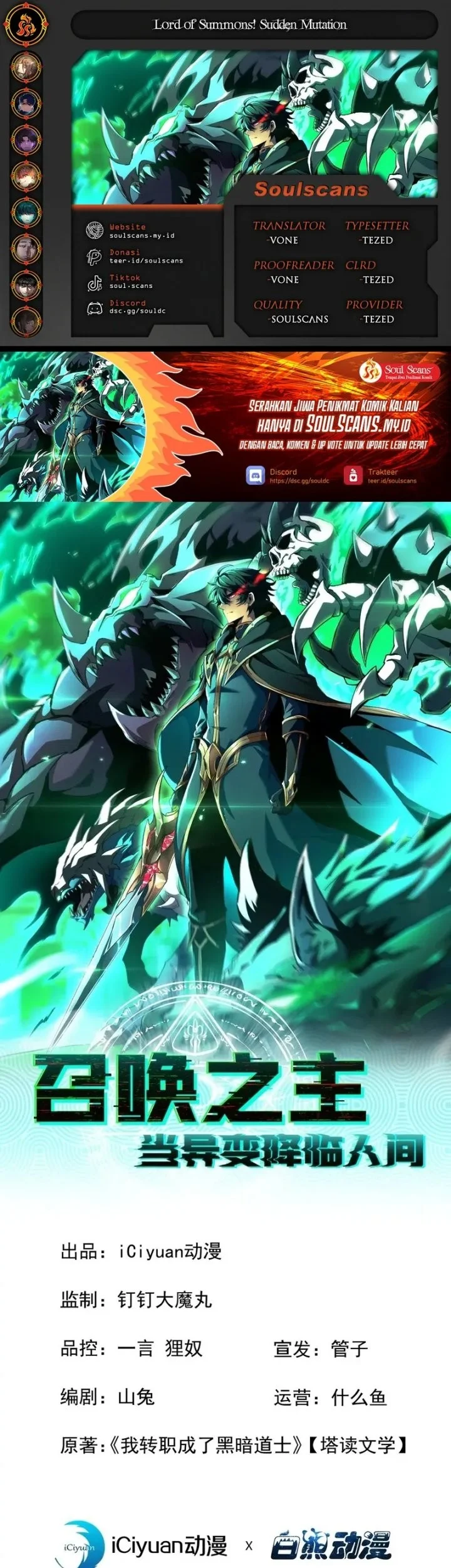 Lord of Summons! Sudden Mutation Chapter 564 - halaman 1