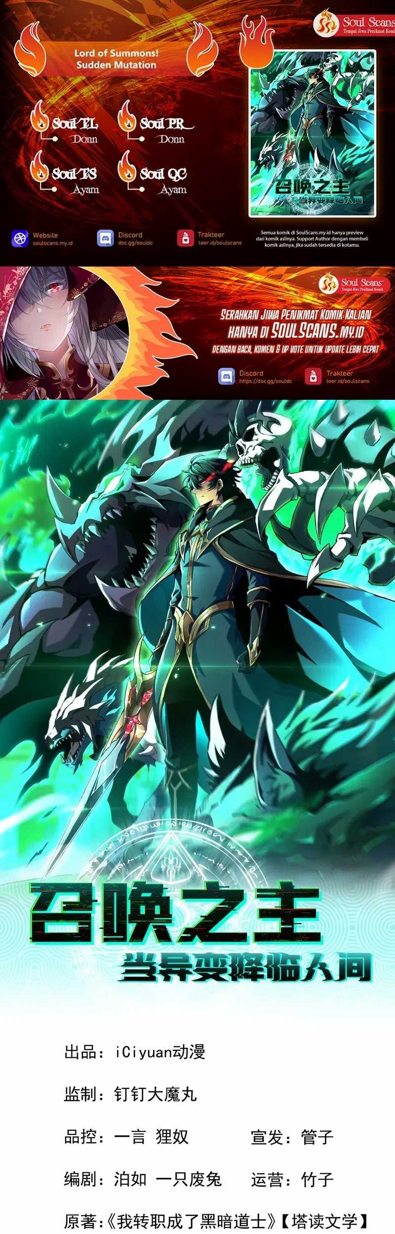 Lord of Summons! Sudden Mutation Chapter 6 - halaman 1
