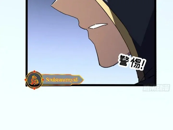 Lord of Summons! Sudden Mutation Chapter 66 - halaman 10