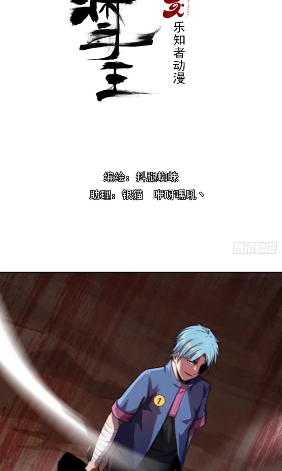 Lord Of The Abyss Chapter 13 - halaman 3