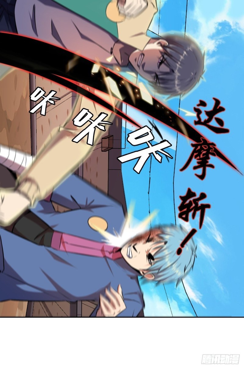 Lord Of The Abyss Chapter 14 - halaman 46