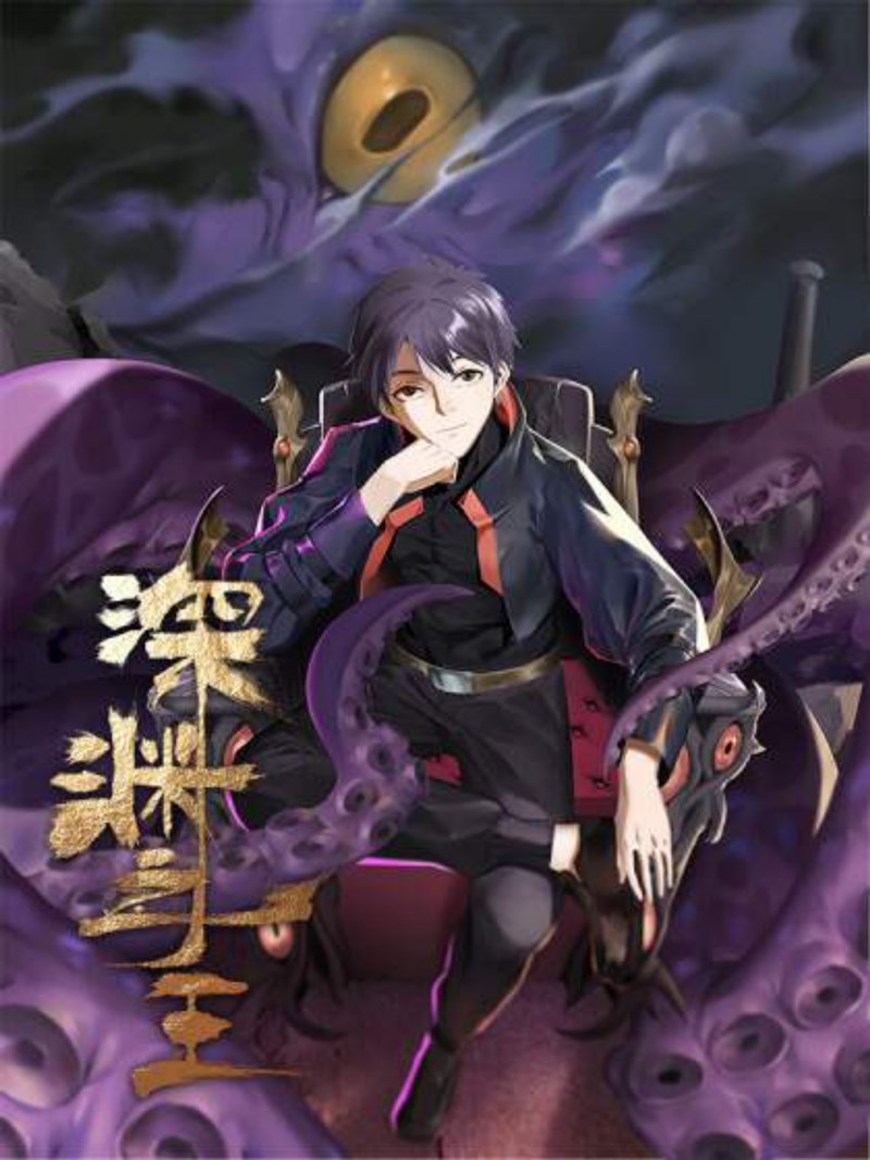 Lord Of The Abyss Chapter 15 - halaman 2