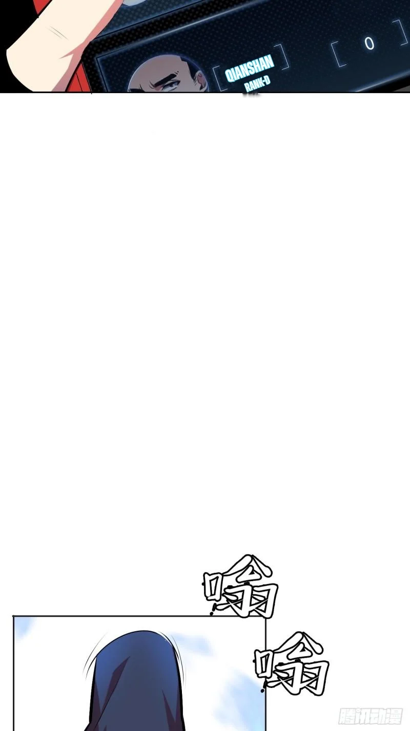 Lord Of The Abyss Chapter 17 - halaman 19
