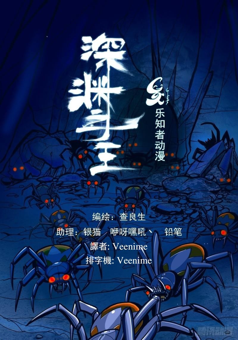 Lord Of The Abyss Chapter 18 - halaman 2