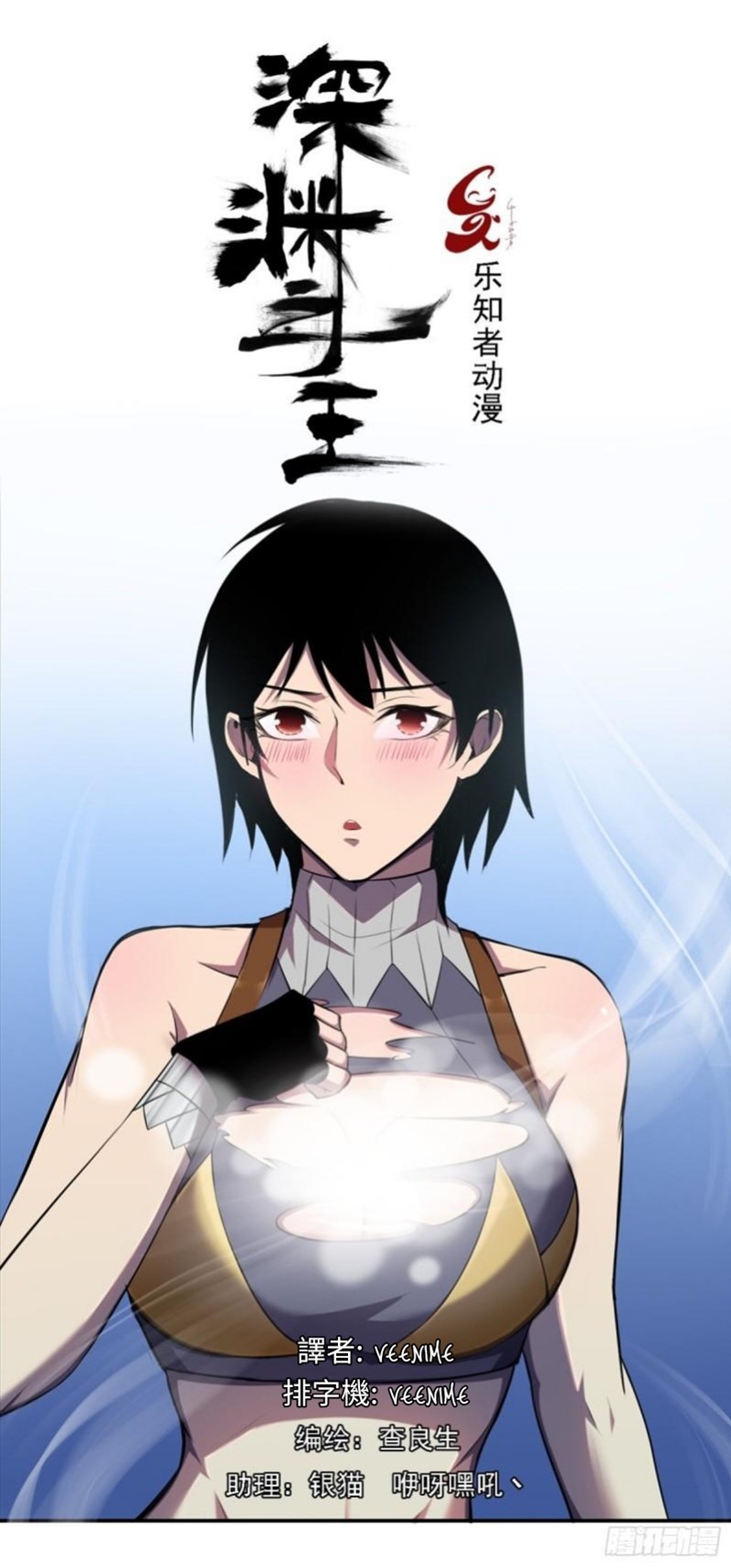 Lord Of The Abyss Chapter 19 - halaman 2