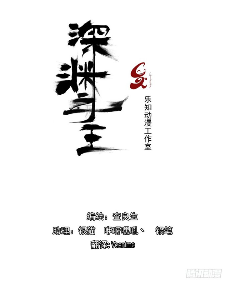 Lord Of The Abyss Chapter 20 - halaman 2
