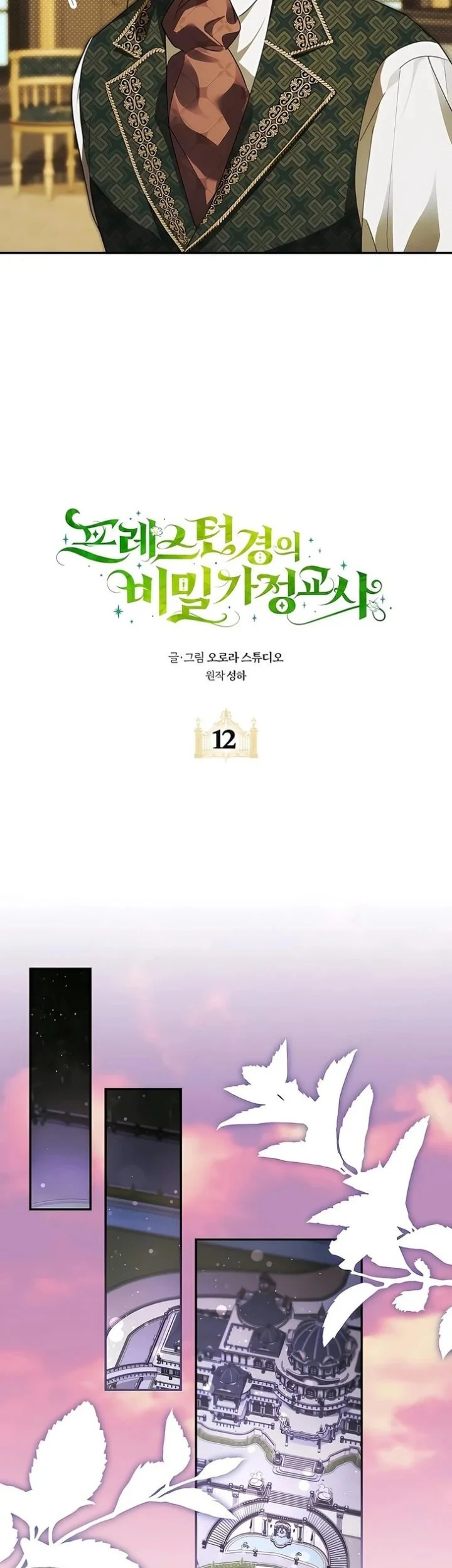 Lord Preston’s Secret Tutor Chapter 12 - halaman 19