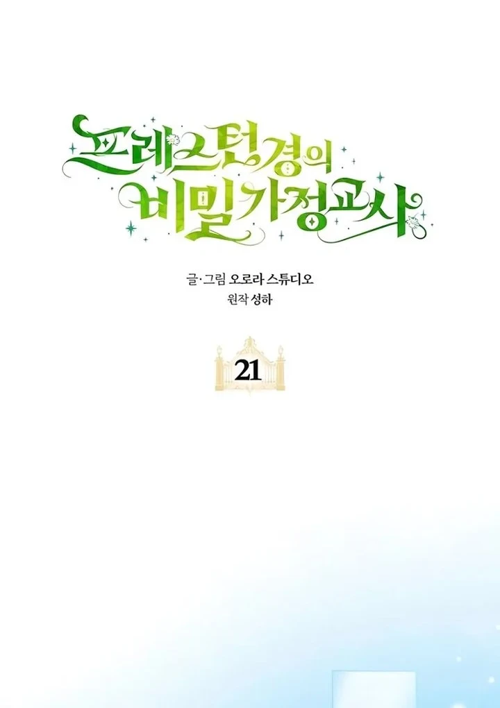 Lord Preston’s Secret Tutor Chapter 21 - halaman 30