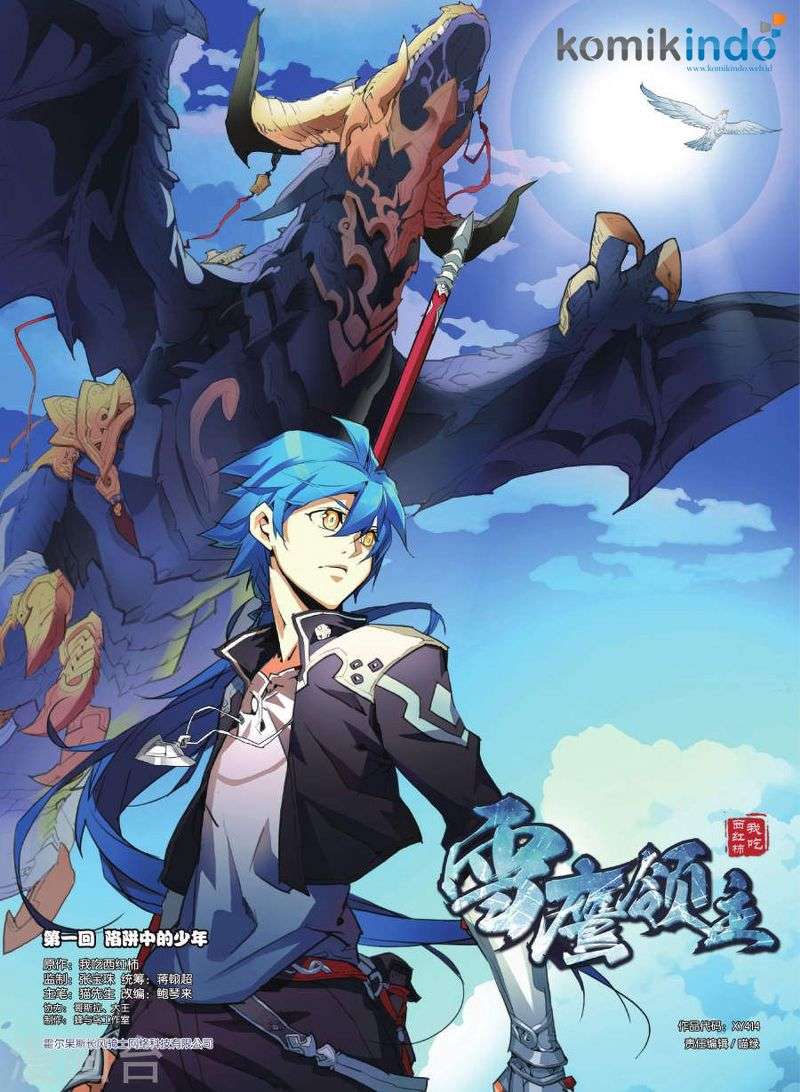 Lord Xue Ying Chapter 1.1 - halaman 2