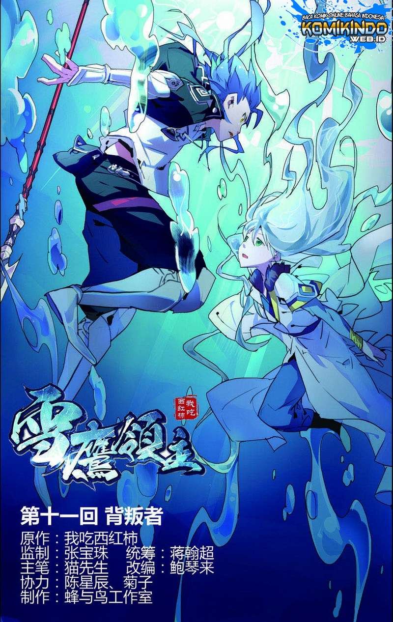 Lord Xue Ying Chapter 11 - halaman 2