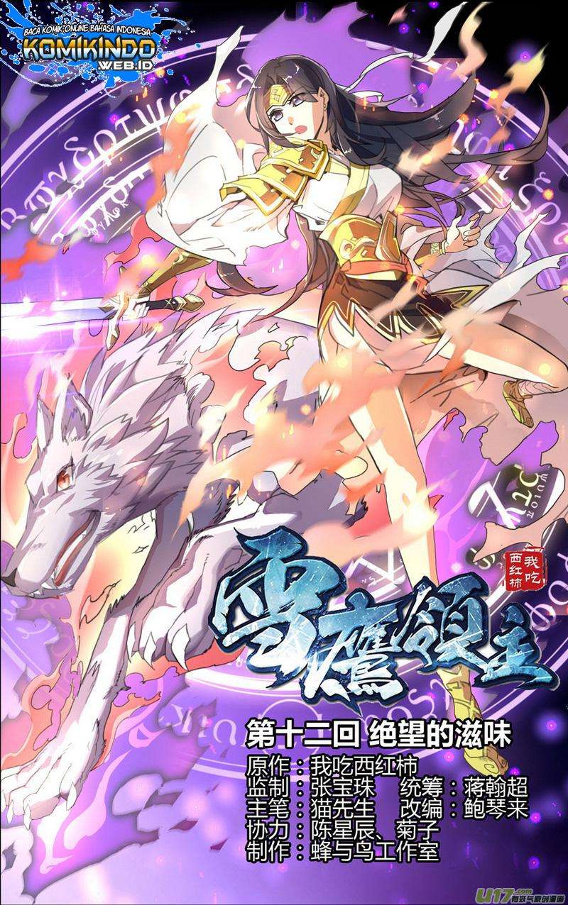 Lord Xue Ying Chapter 12 - halaman 2