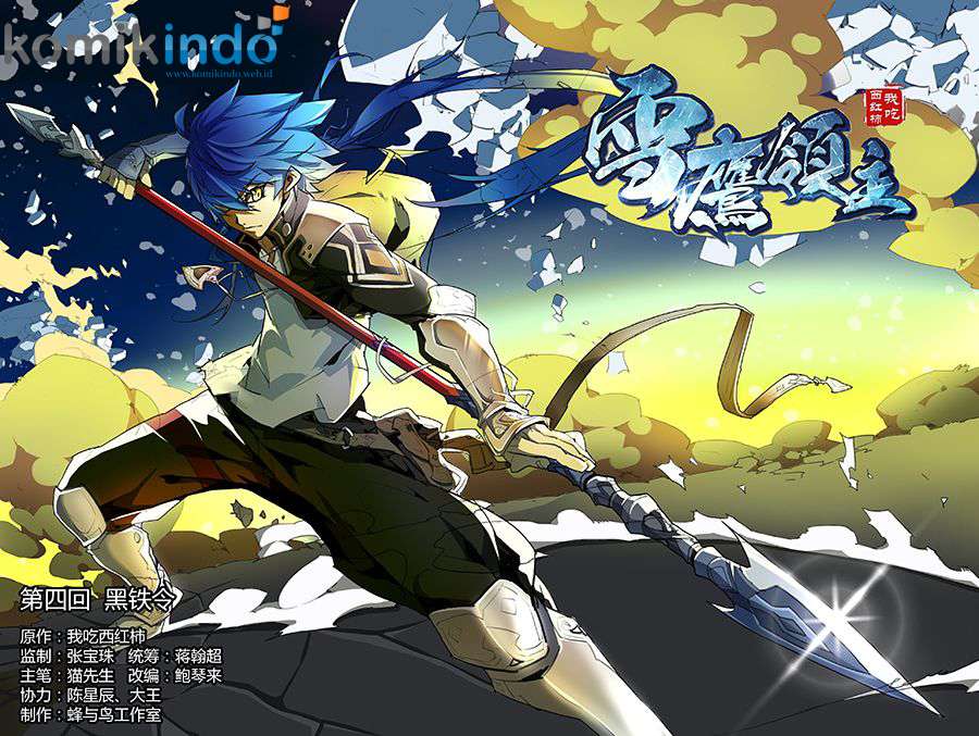 Lord Xue Ying Chapter 4.1 - halaman 4