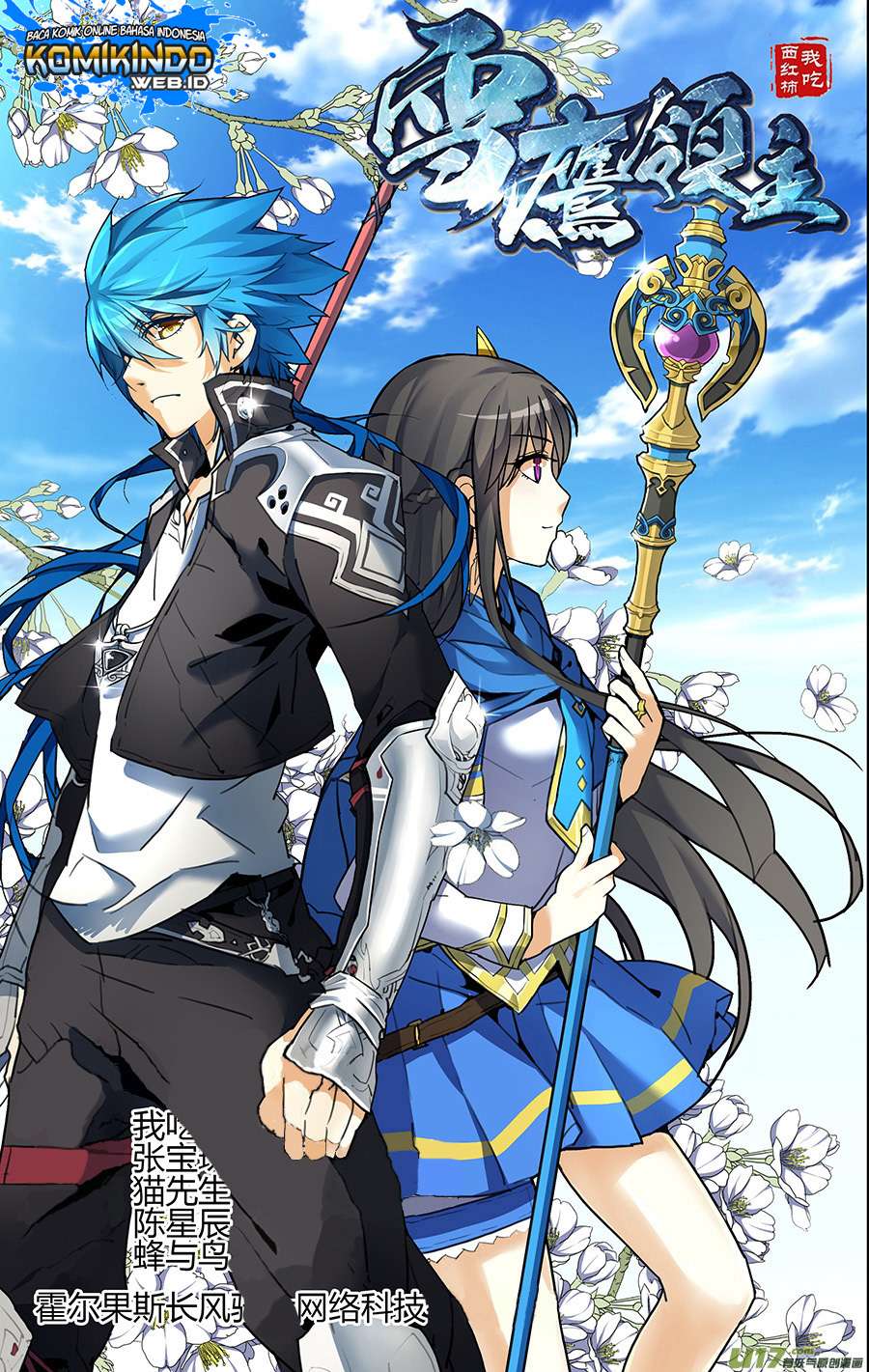 Lord Xue Ying Chapter 6.1 - halaman 3
