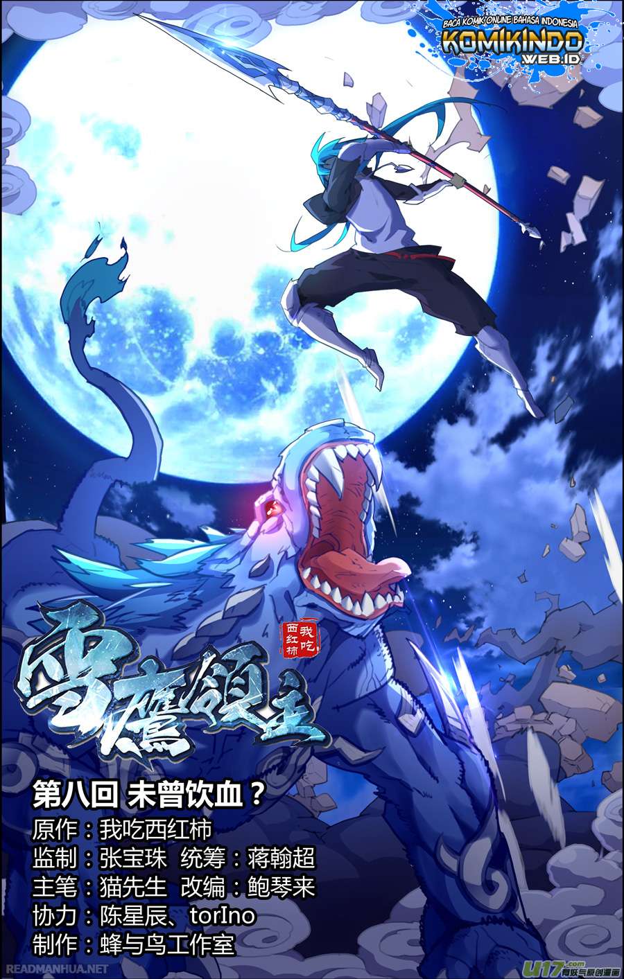 Lord Xue Ying Chapter 8.1 - halaman 3