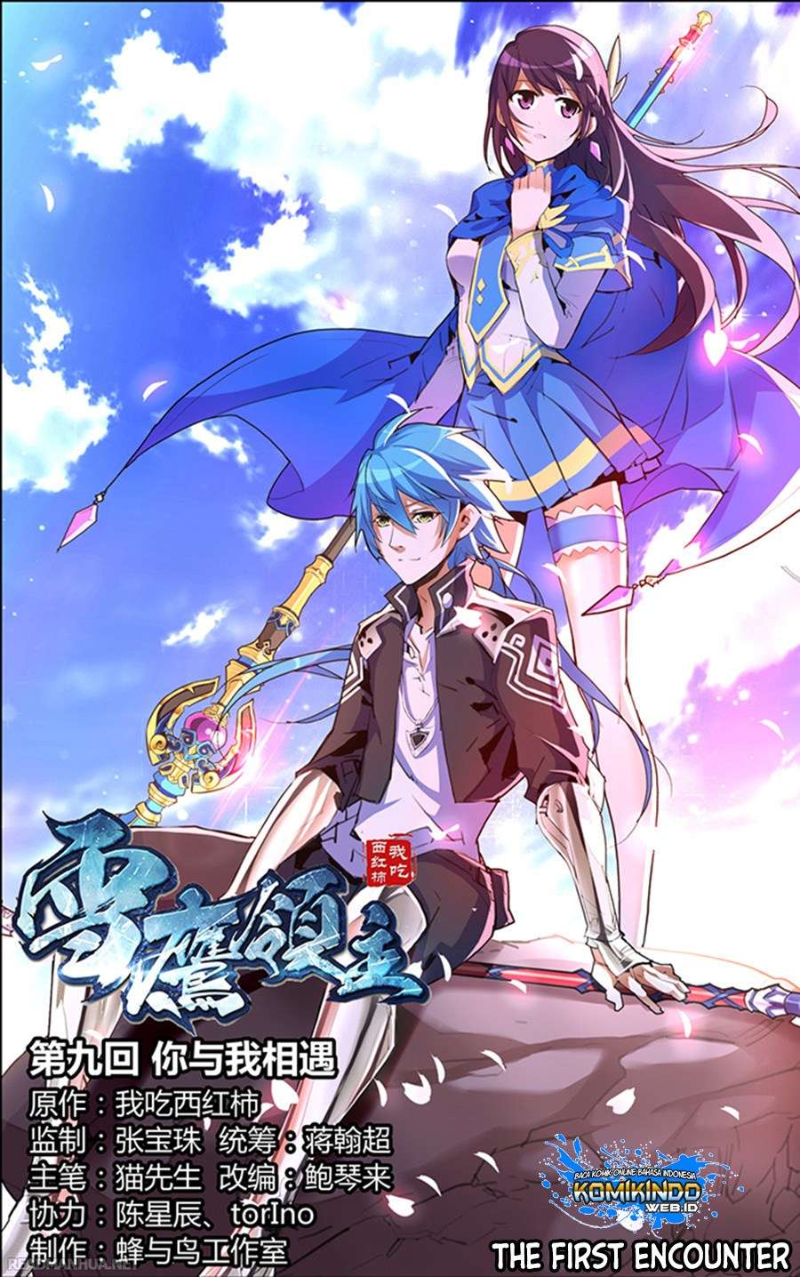 Lord Xue Ying Chapter 9.1 - halaman 3