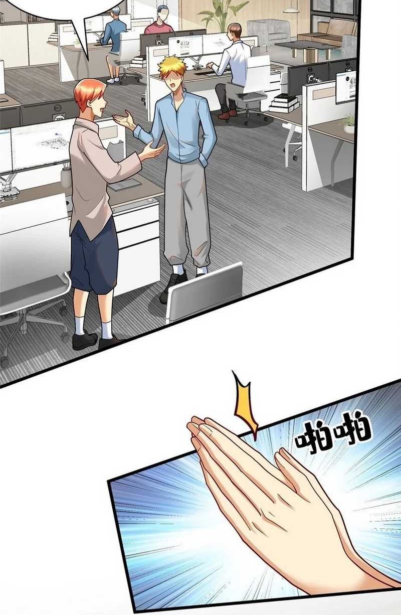 Losing Money to Be a Tycoon Chapter 123 - halaman 7